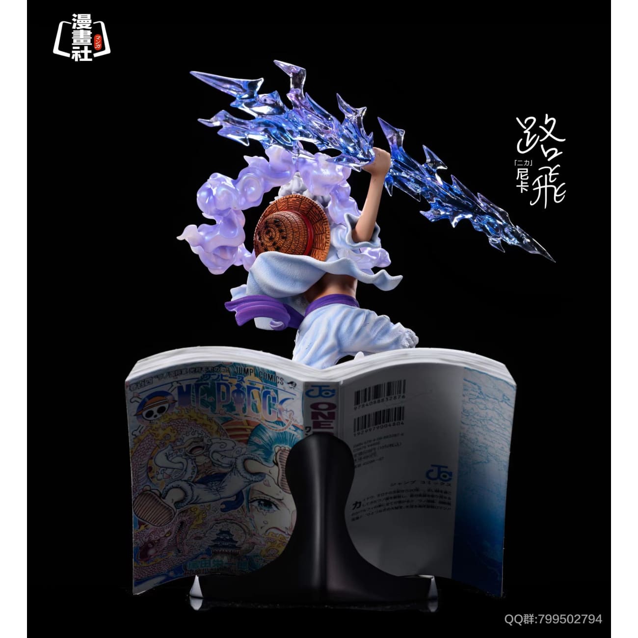 Comic Club Studio - Sun God Nika Luffy Gear 5
