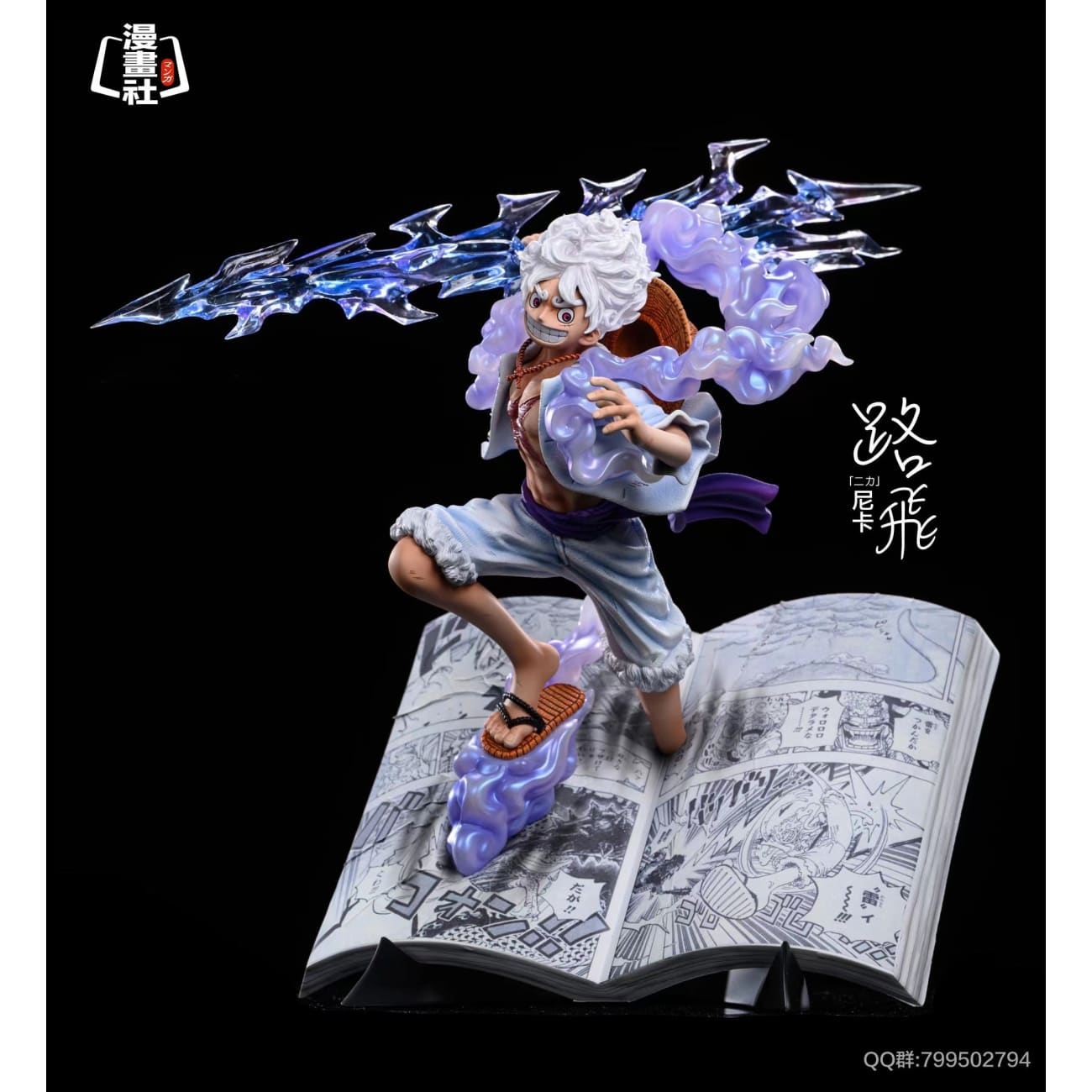 Comic Club Studio - Sun God Nika Luffy Gear 5