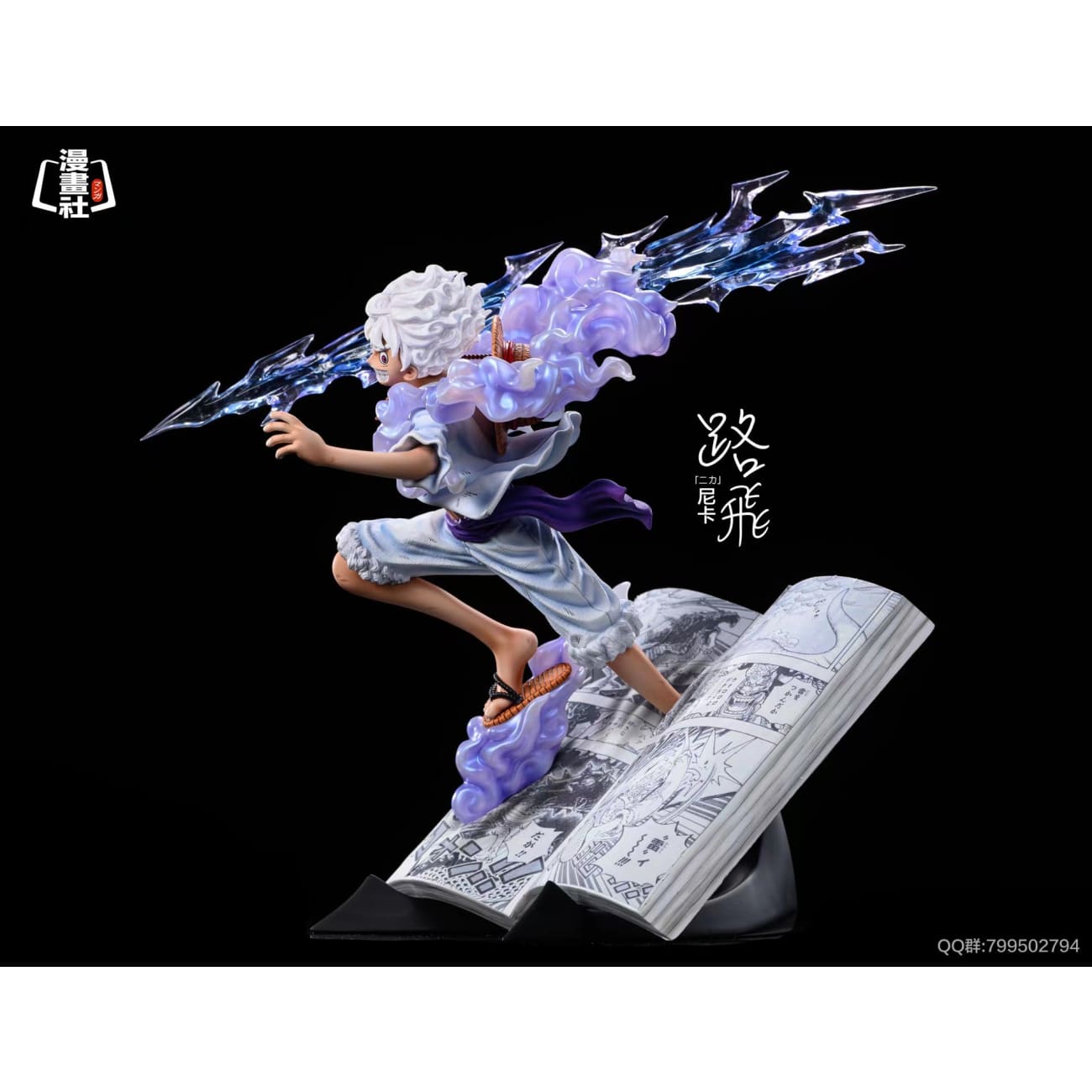 Comic Club Studio - Sun God Nika Luffy Gear 5