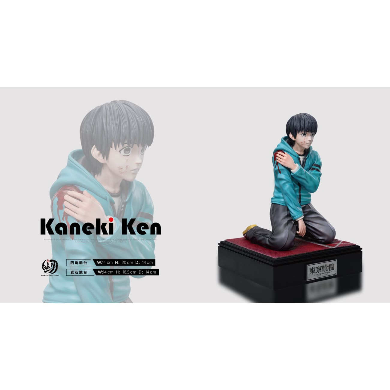 Cong Blade Studio - Ken Kaneki [4 Variants]