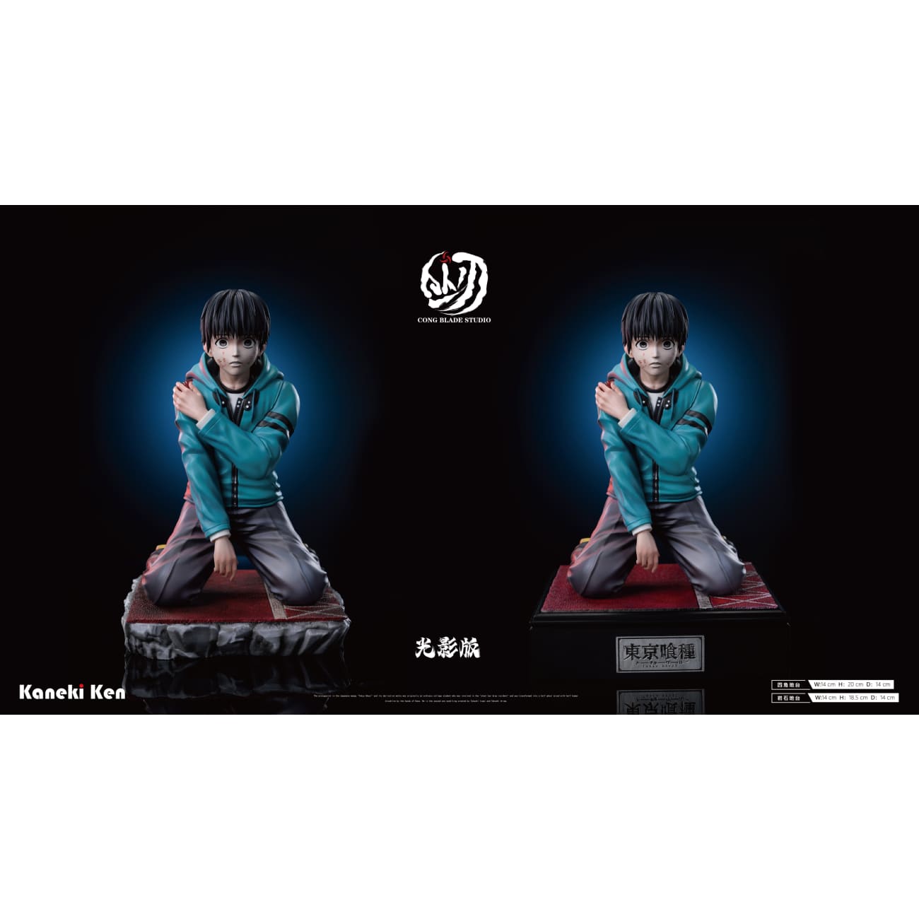Cong Blade Studio - Ken Kaneki [4 Variants]