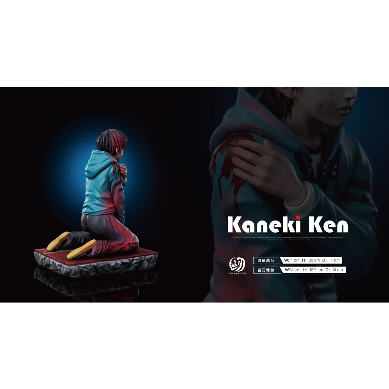 Cong Blade Studio - Ken Kaneki [4 Variants]