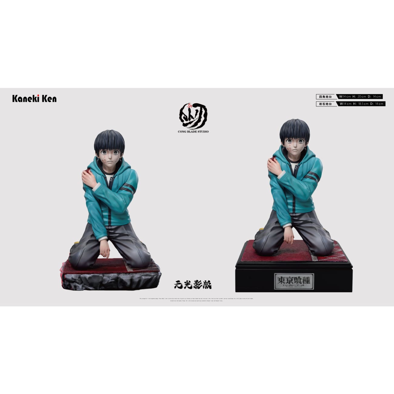 Cong Blade Studio - Ken Kaneki [4 Variants]