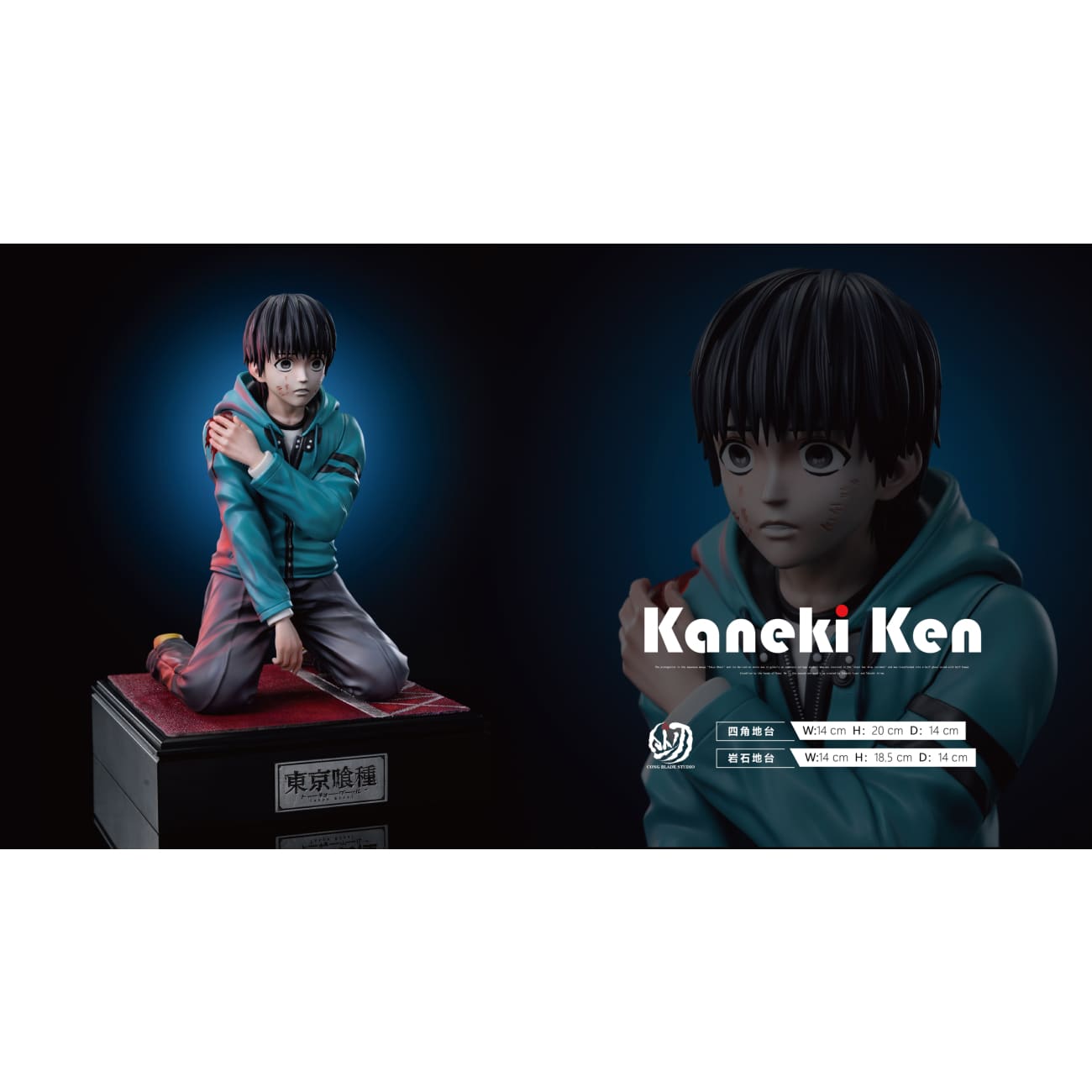 Cong Blade Studio - Ken Kaneki [4 Variants]