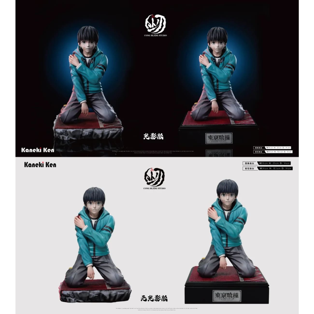 Cong Blade Studio - Ken Kaneki [4 Variants]