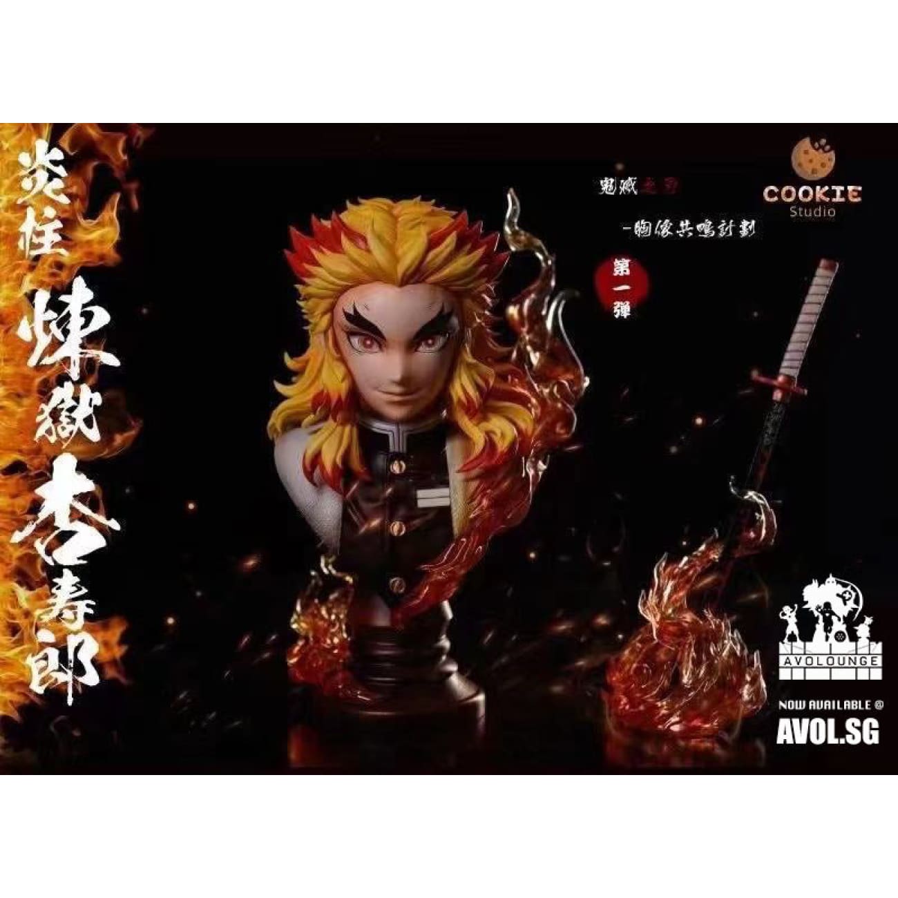 Cookie Studio - Kyojuro Rengoku [1/4 scale]