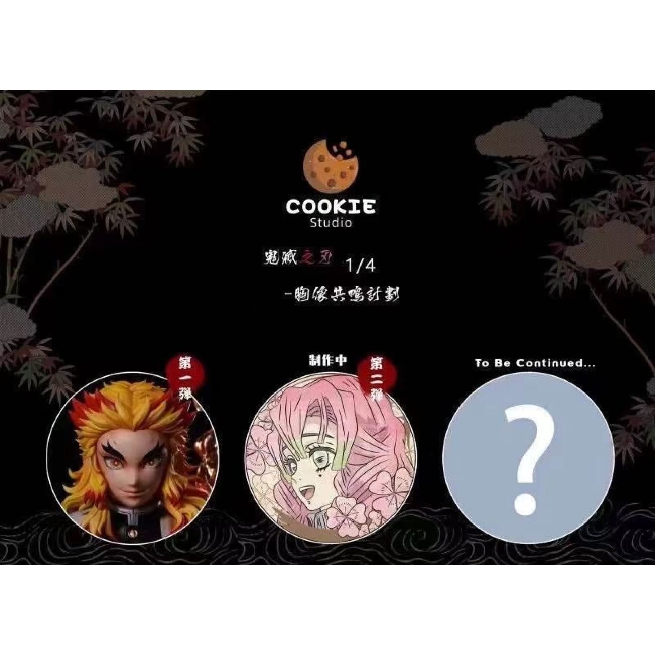 Cookie Studio - Kyojuro Rengoku [1/4 scale]