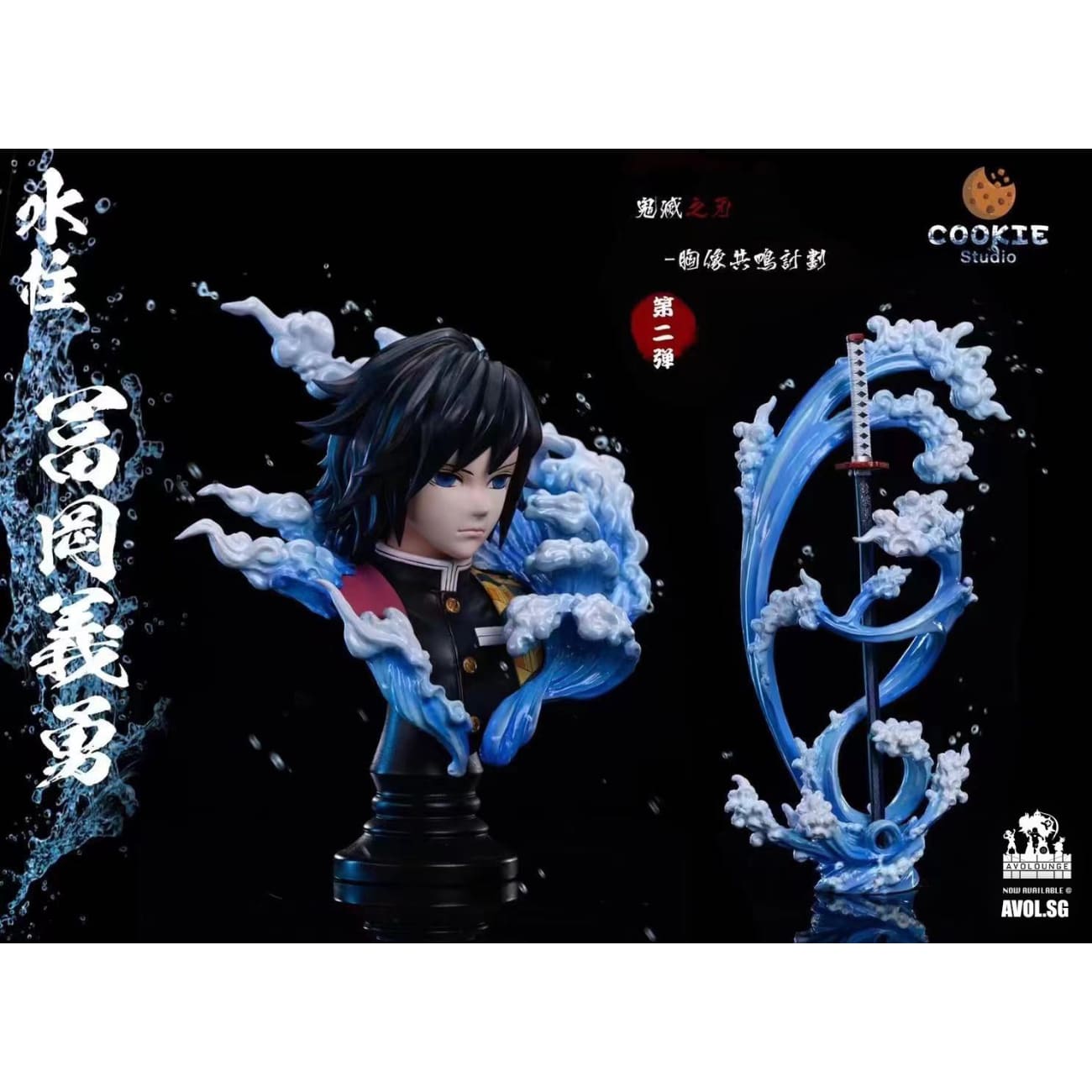 Cookie Studio - Water Pillar Tomioka Giyu and sword [set]
