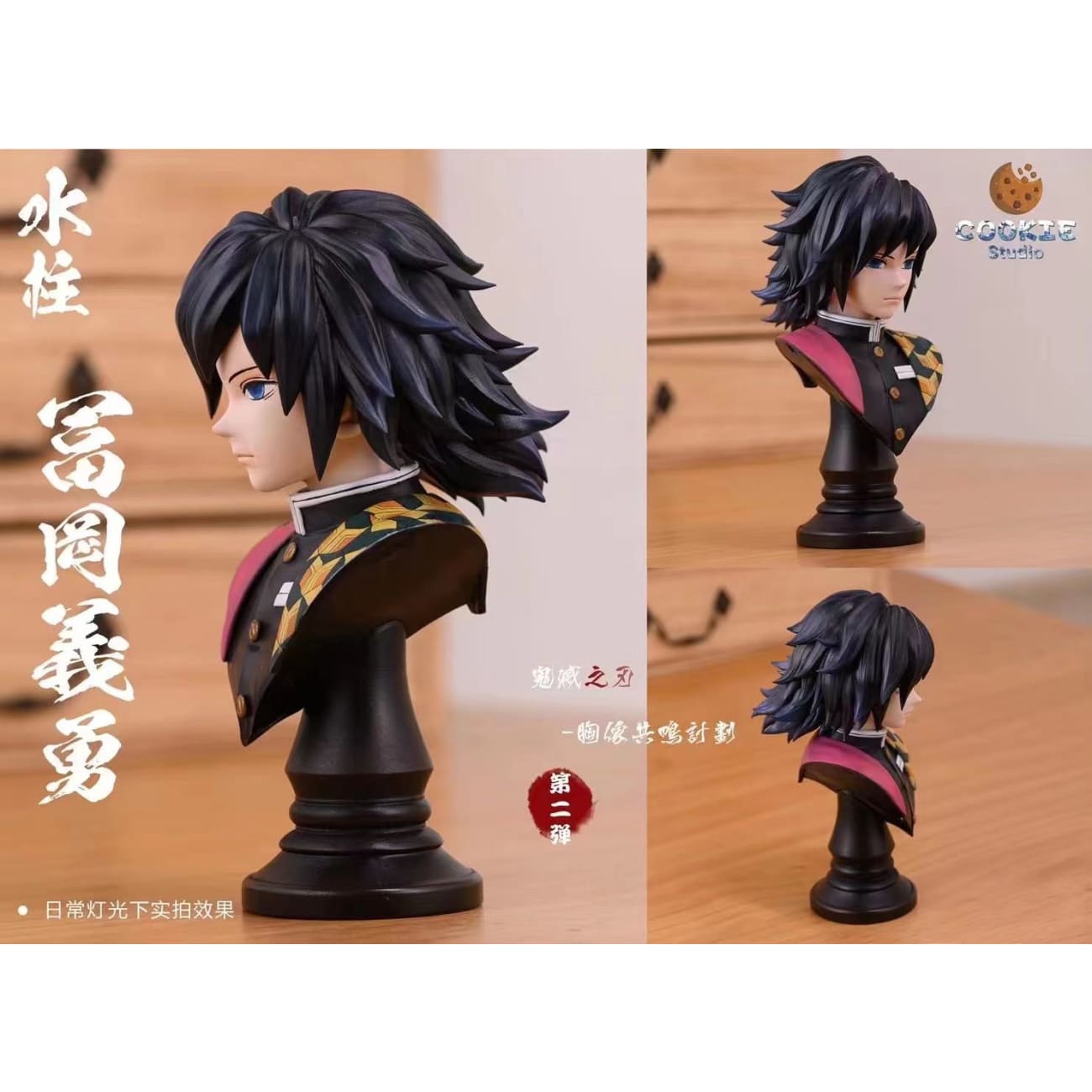 Cookie Studio - Water Pillar Tomioka Giyu and sword [set]
