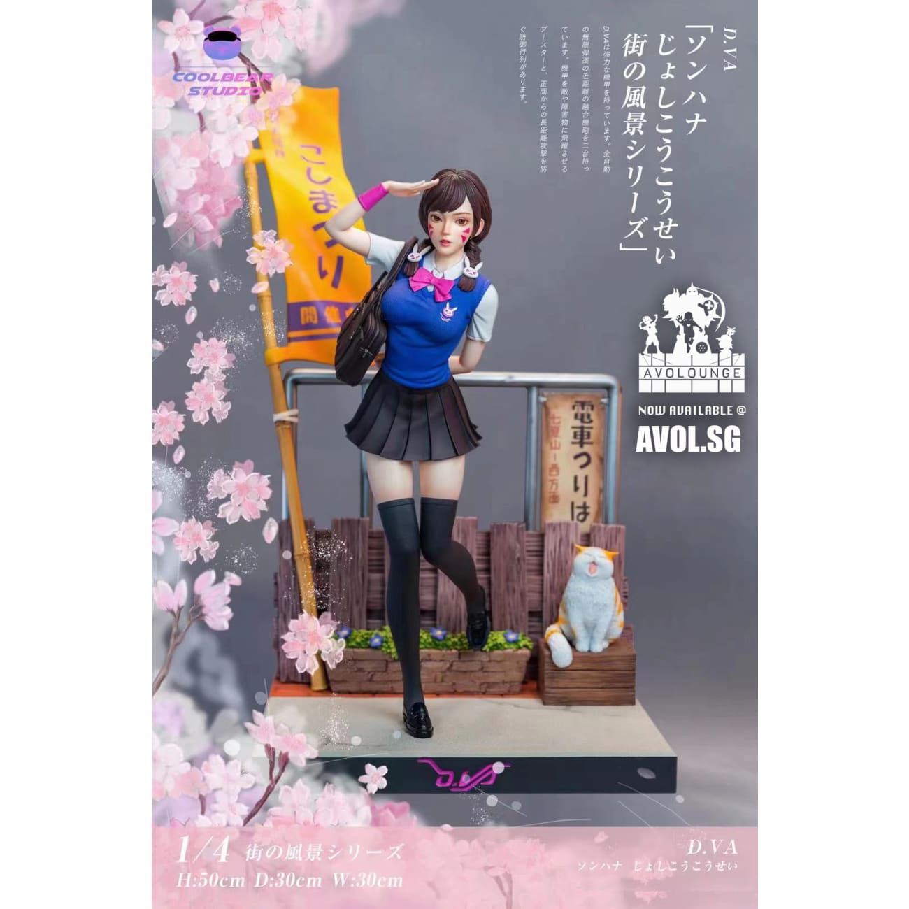 Coolbear - JK uniform DVA 1/4 scale [Standard / Deluxe - cast off]