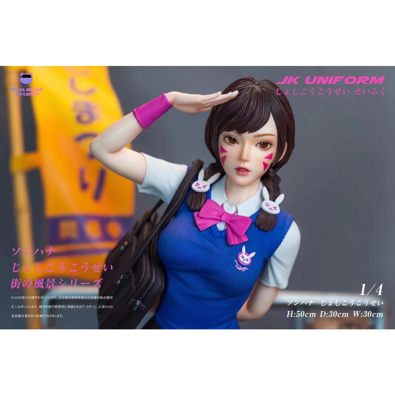 Coolbear - JK uniform DVA 1/4 scale [Standard / Deluxe - cast off]