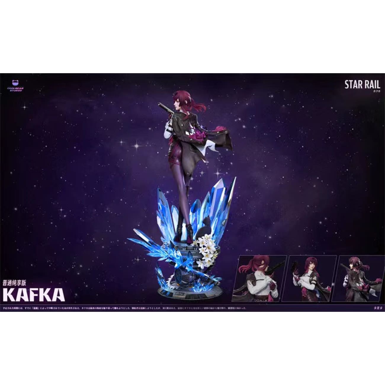 Coolbear Studio - Kafka [8 Variants]