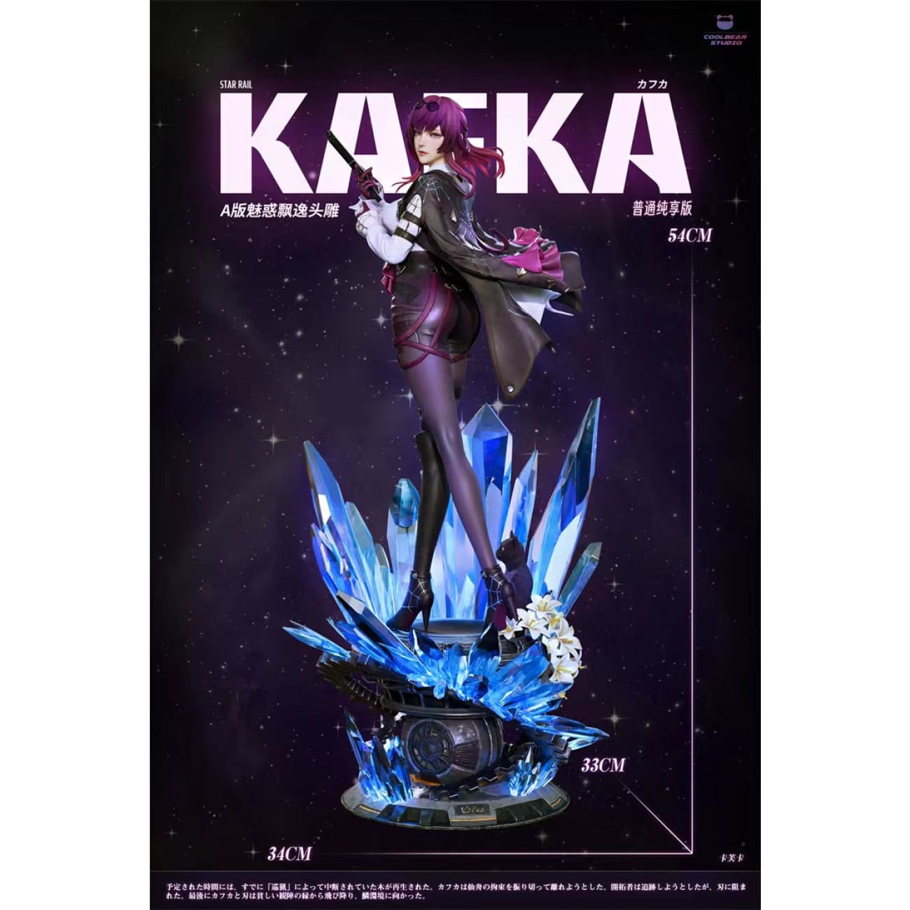 Coolbear Studio - Kafka [8 Variants]