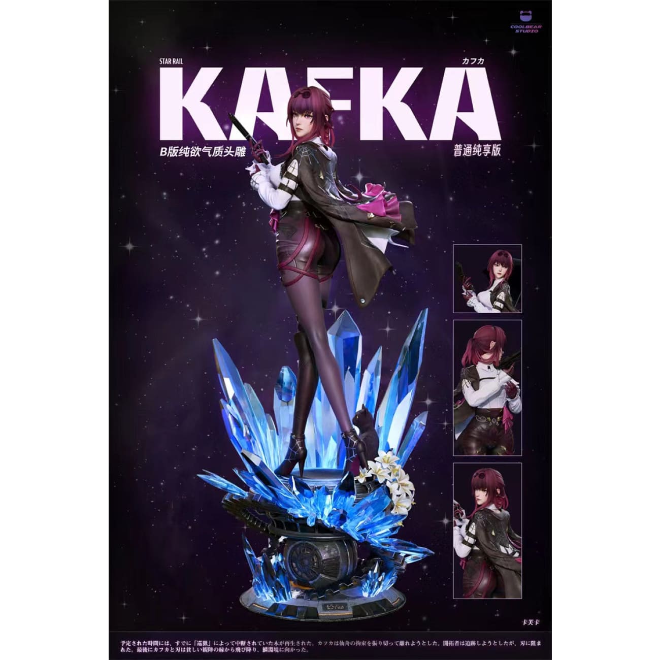 Coolbear Studio - Kafka [8 Variants]