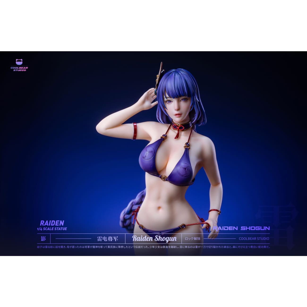 Coolbear Studio - Raiden Shogun [3 Variants]