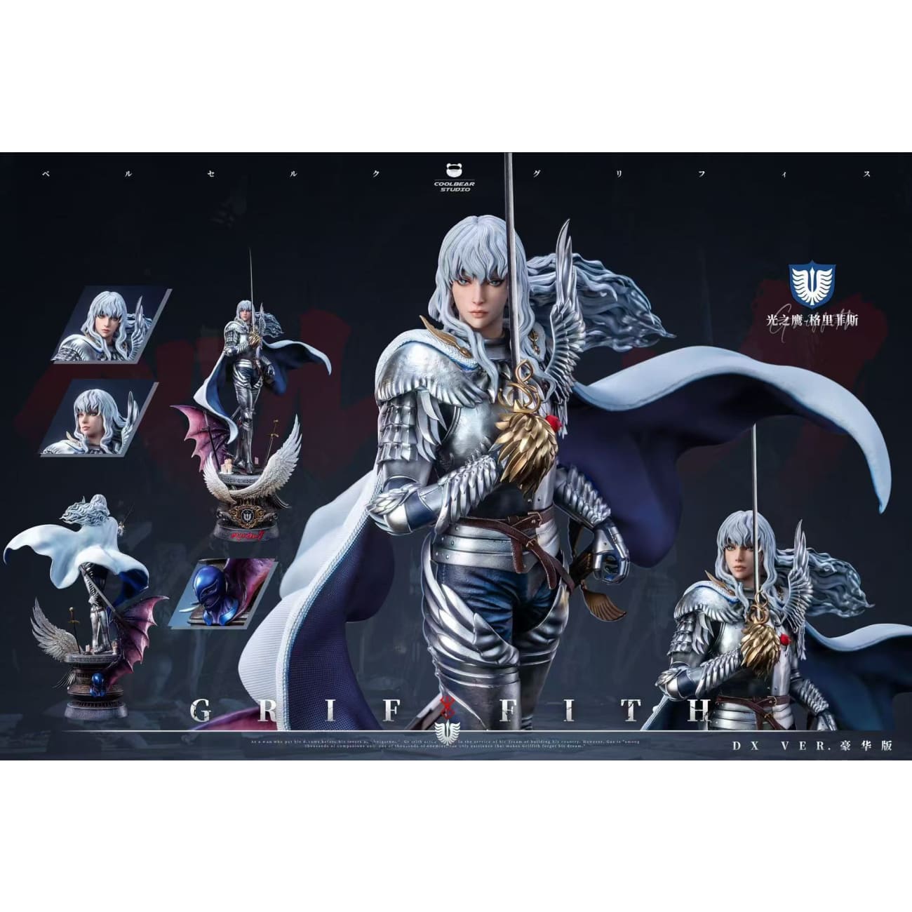 Coolbear Studio - White Falcon Griffith [2 Variants]