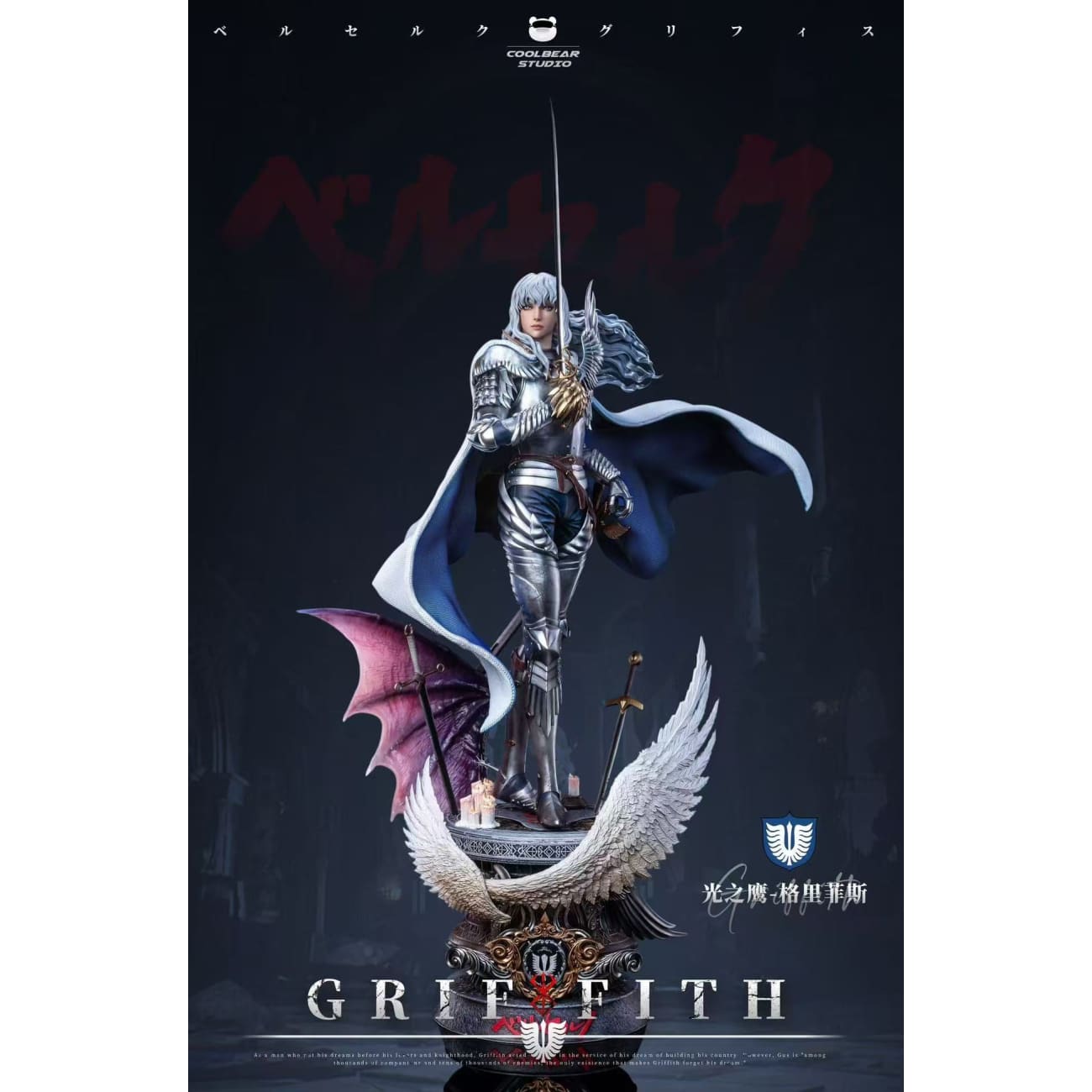 Coolbear Studio - White Falcon Griffith [2 Variants]