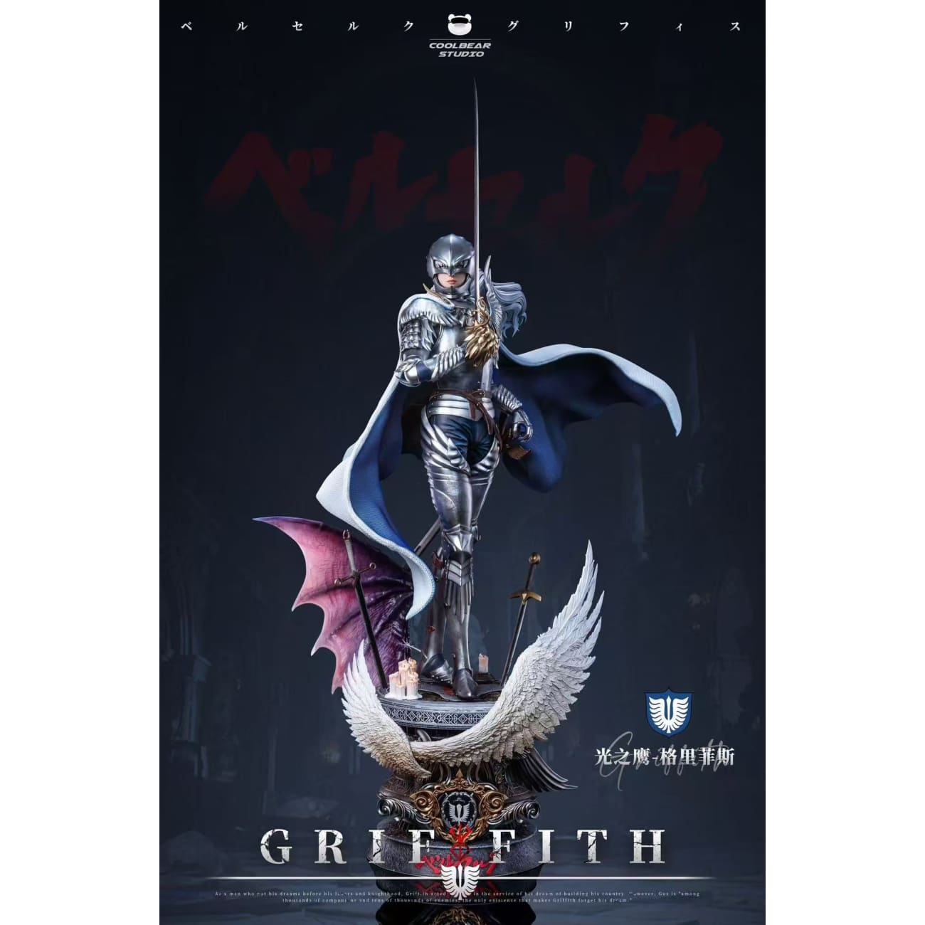 Coolbear Studio - White Falcon Griffith [2 Variants]
