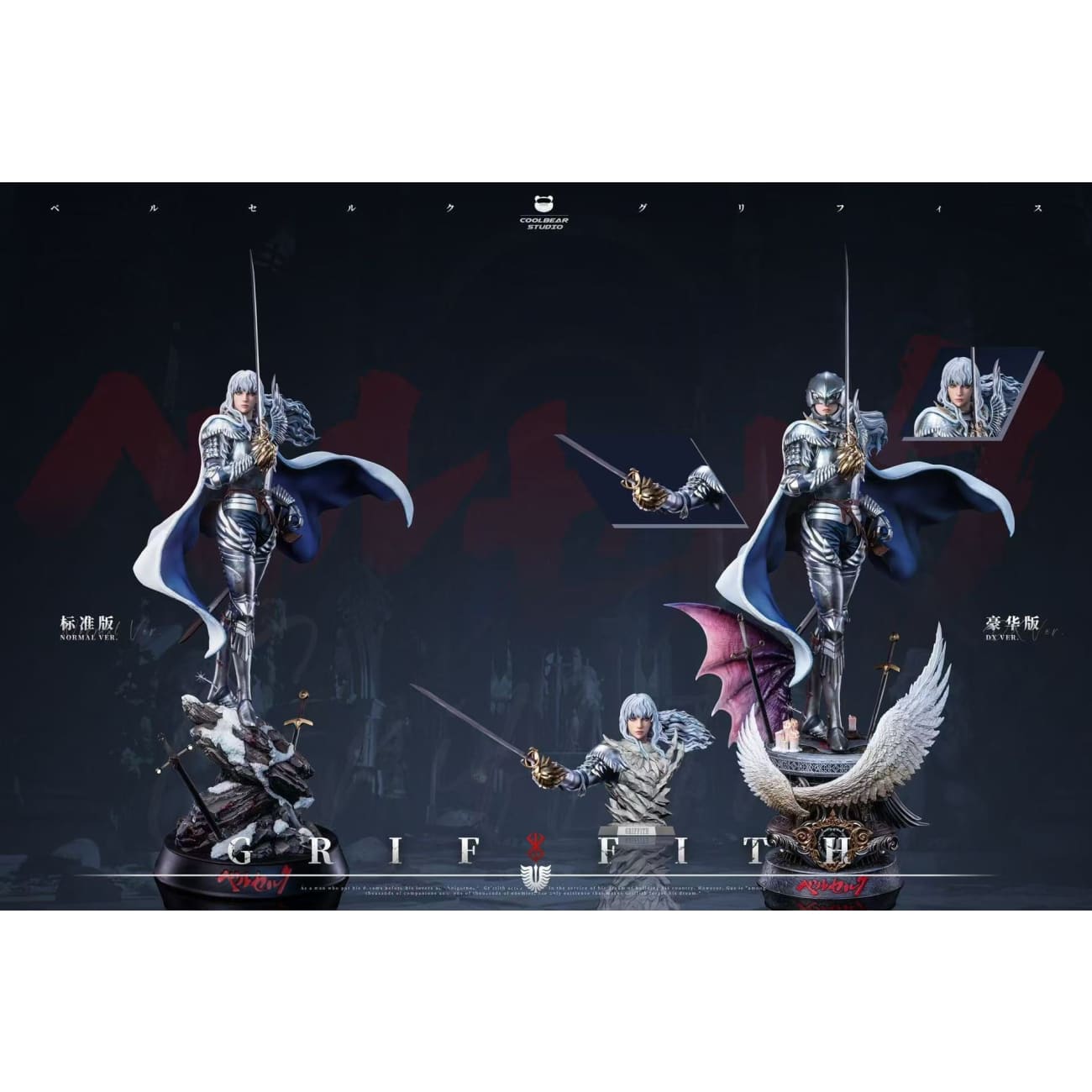 Coolbear Studio - White Falcon Griffith [2 Variants]