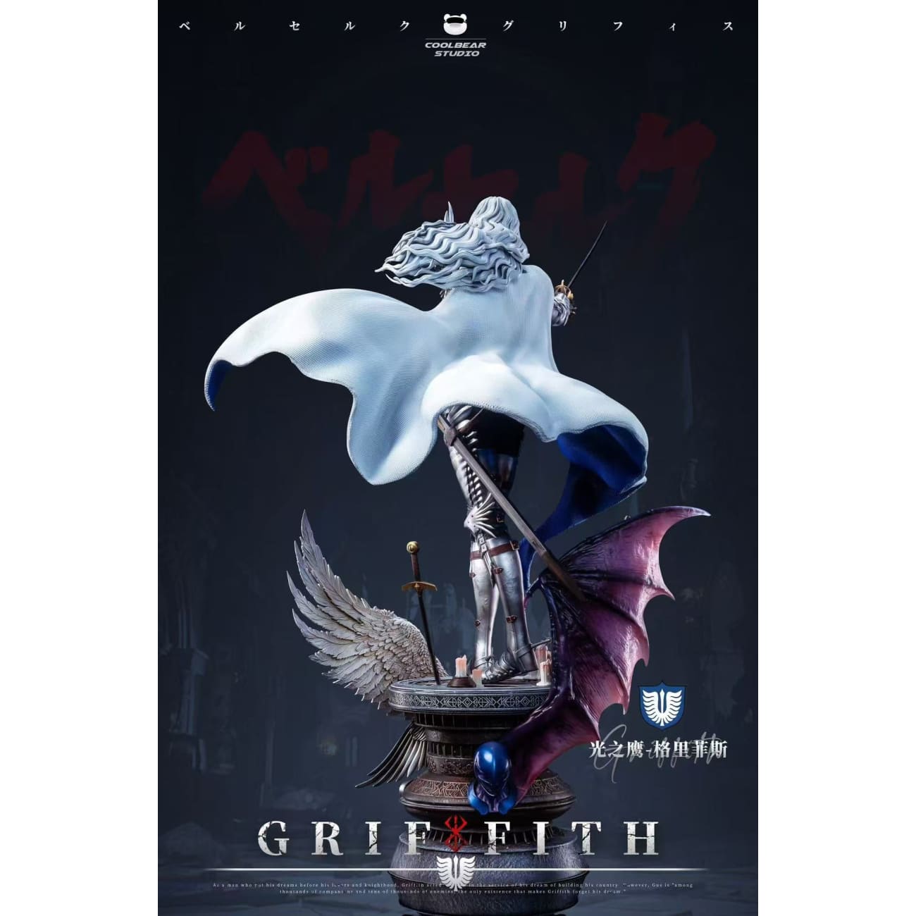 Coolbear Studio - White Falcon Griffith [2 Variants]