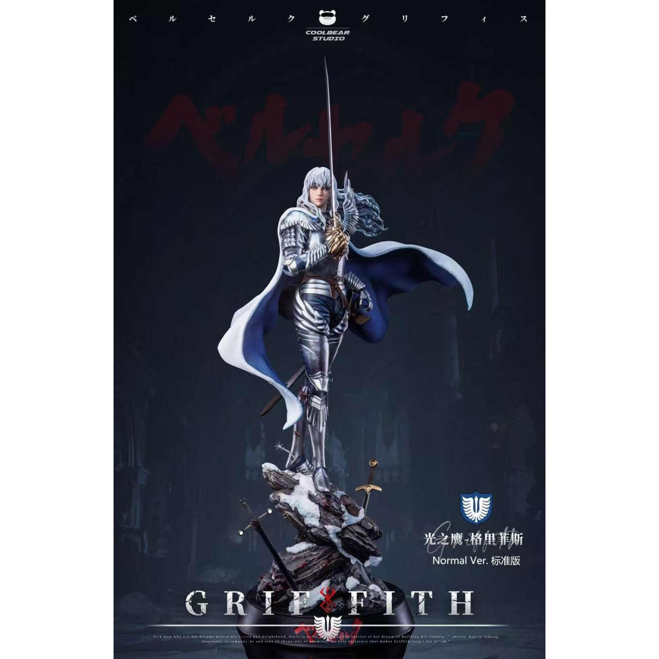Coolbear Studio - White Falcon Griffith [2 Variants]