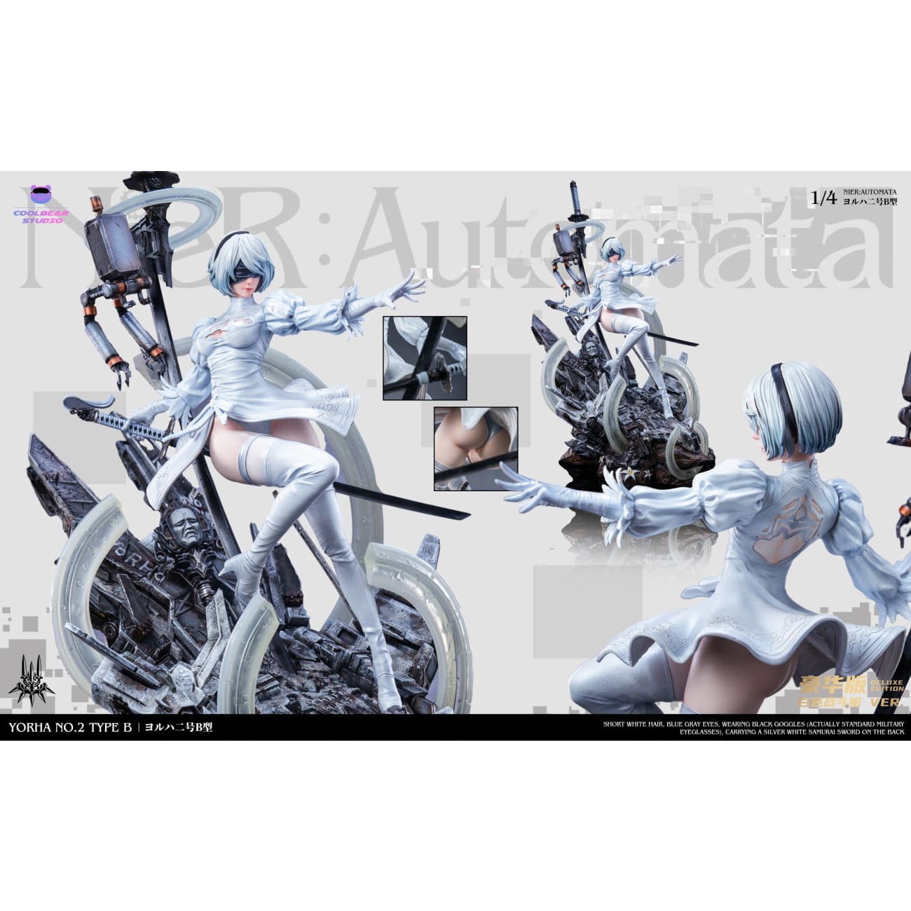 Coolbear Studio - YoRHa No.2 Type B / 2B [14 Variants]
