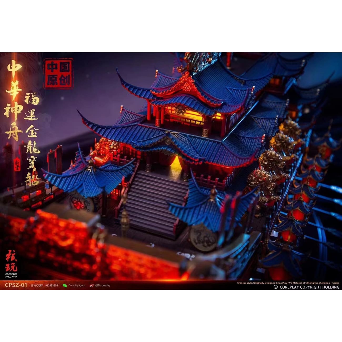 Core Play Studio - Fortune Golden Dragon Ship