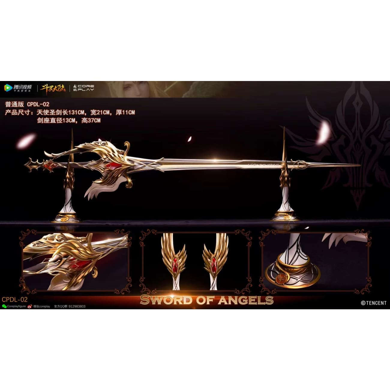 Core Play Studio x Tencent Video - Sword Of Angels [2 Variants]