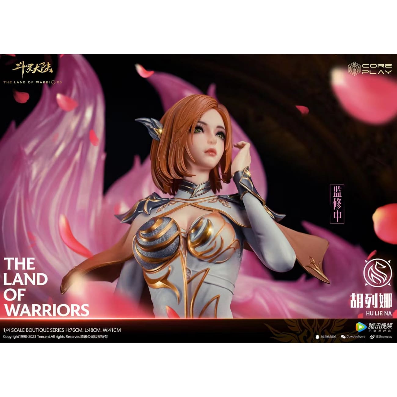Coreplay Studio - Hu Liena [Licensed]
