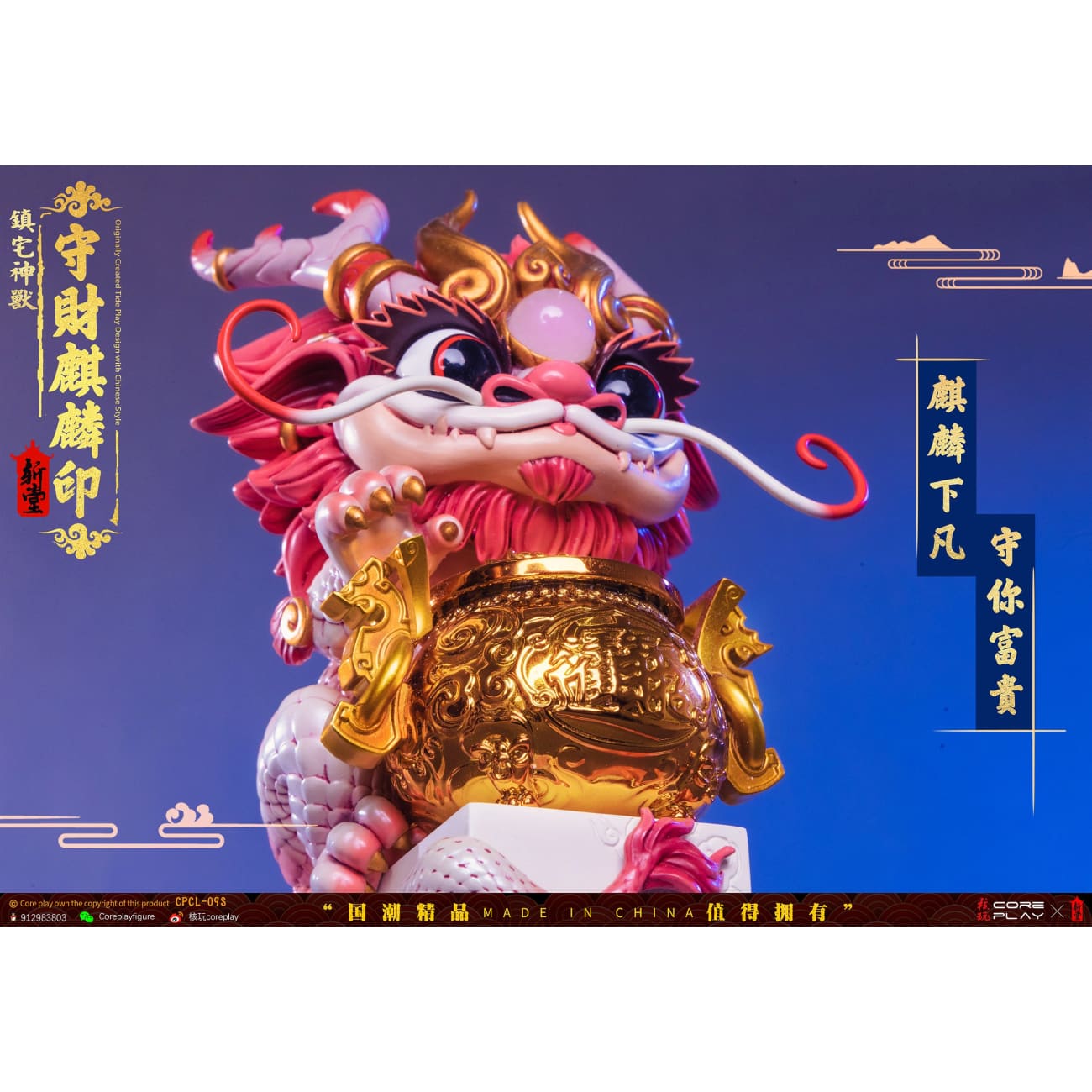 Coreplay Studio - Lucky Qilin Seal