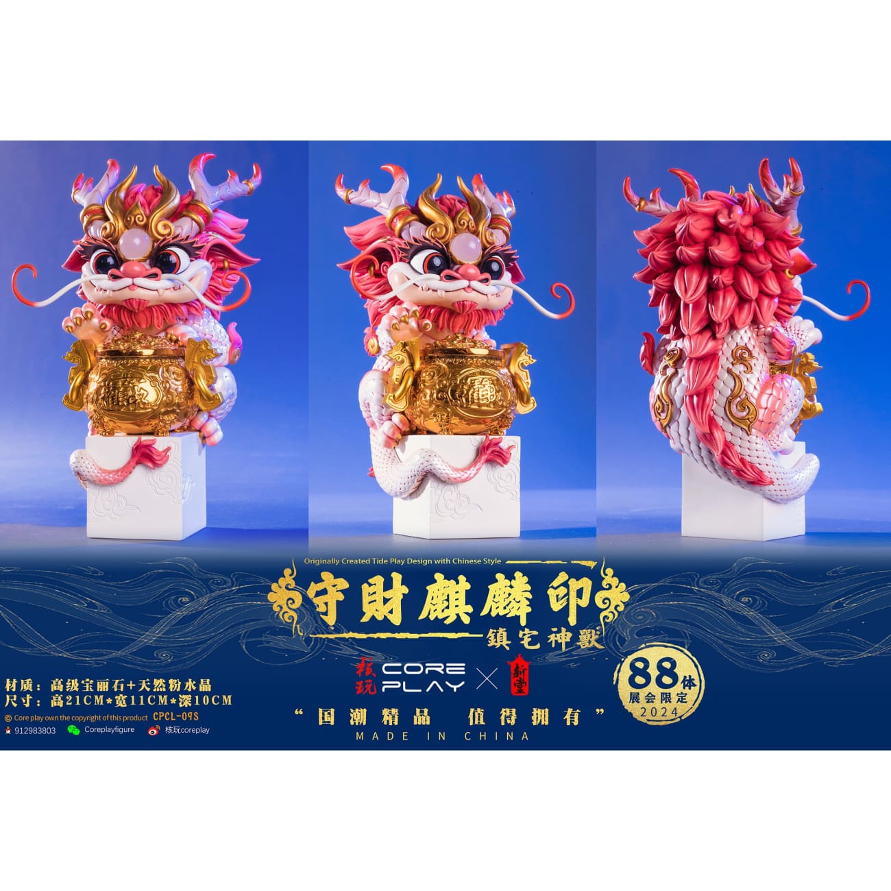 Coreplay Studio - Lucky Qilin Seal