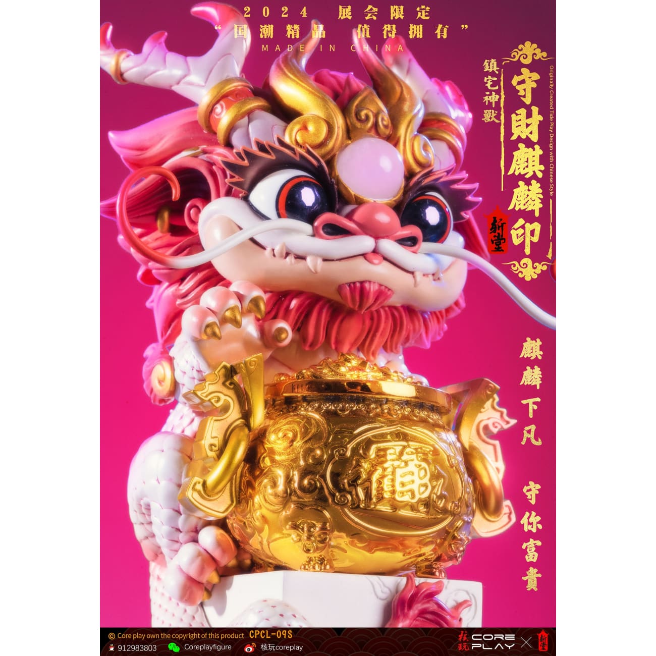 Coreplay Studio - Lucky Qilin Seal