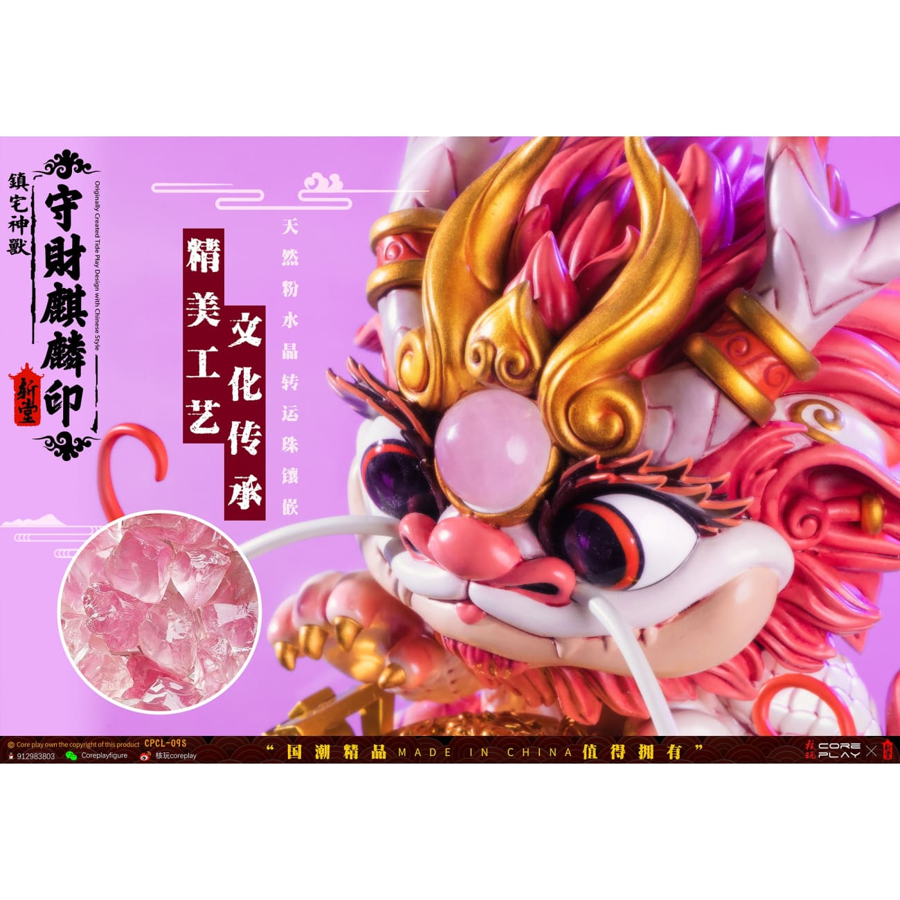 Coreplay Studio - Lucky Qilin Seal