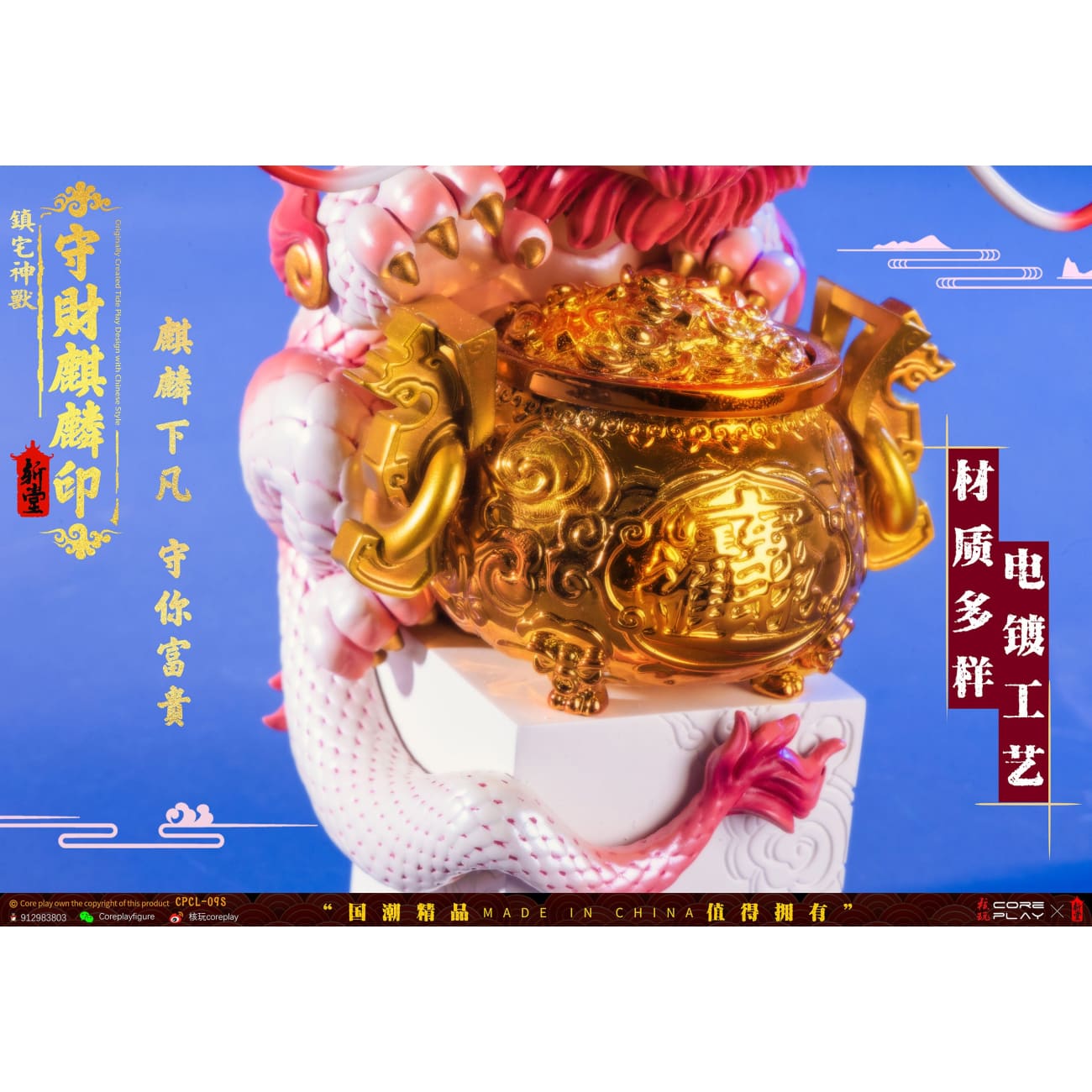Coreplay Studio - Lucky Qilin Seal