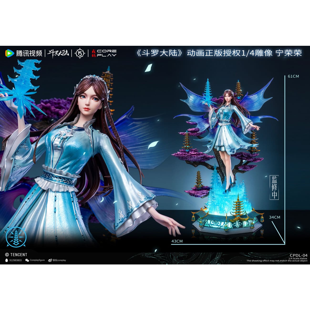 Coreplay Studio - Ning Rongrong [CPDL-04][Licensed]