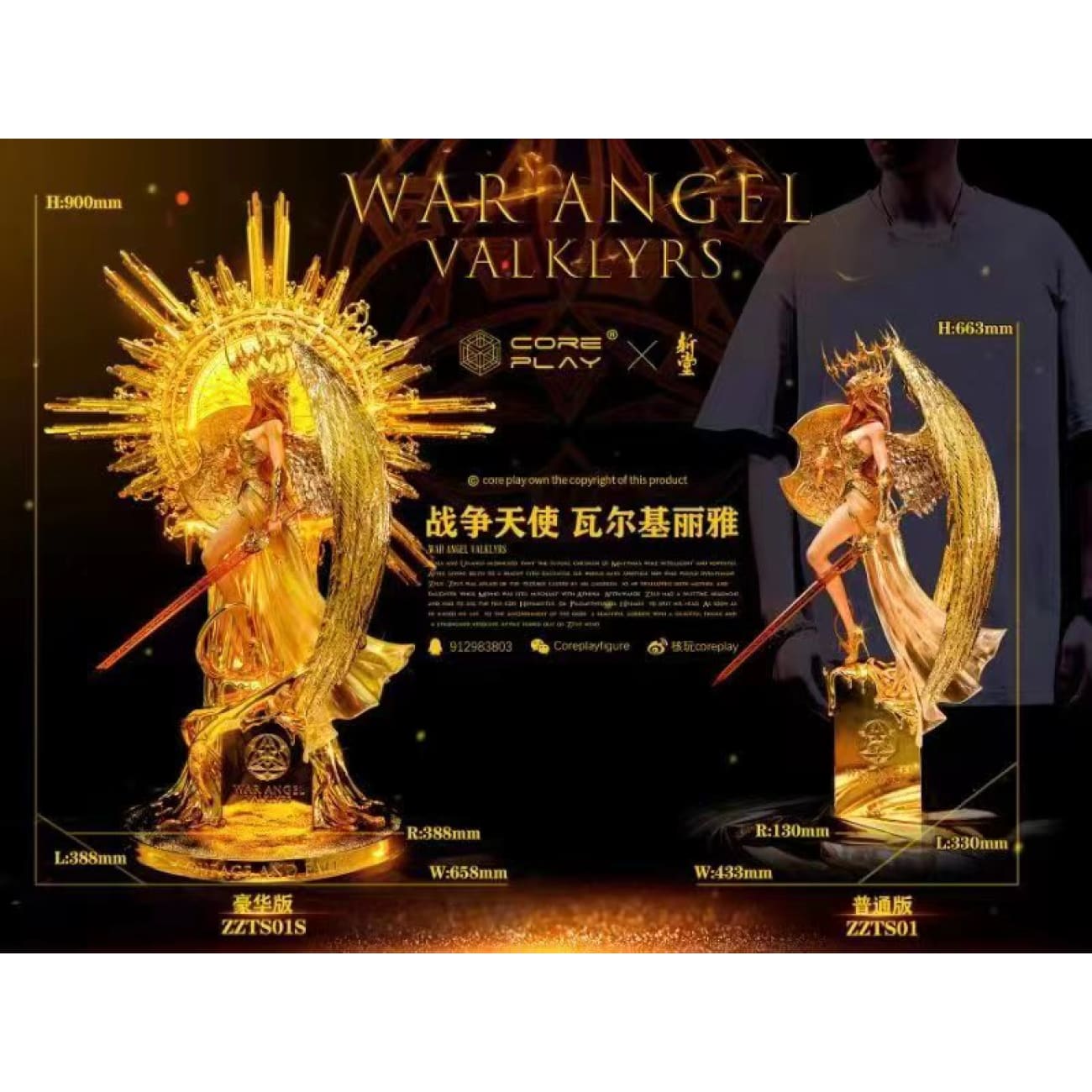 Coreplay Studio - War Angel Valklyrs [2 Variants]