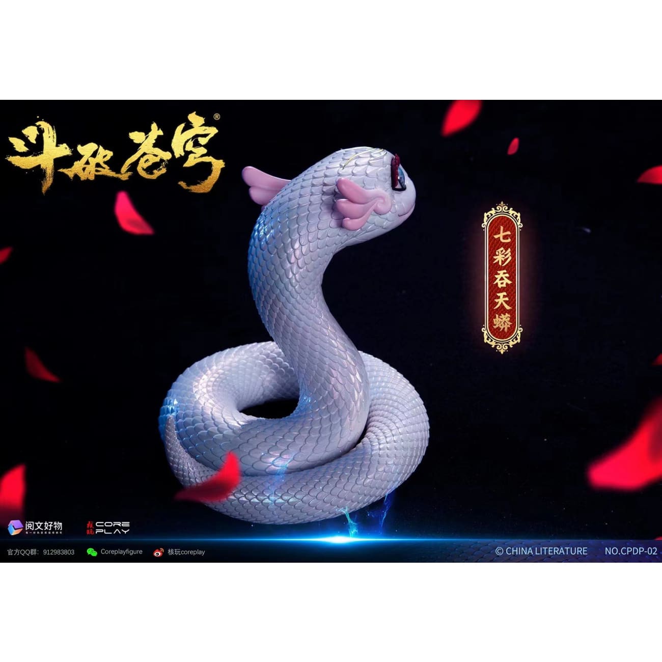 Coreplay Studio x China Literature - Medusa [cpdp-02] 