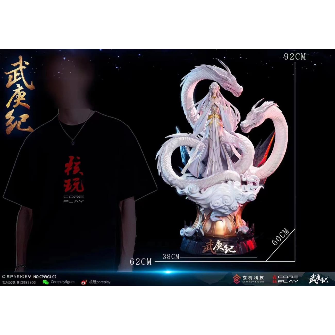 Coreplay Studio x Sparkey Animation Studio - Bai Long [cpwgj-02]