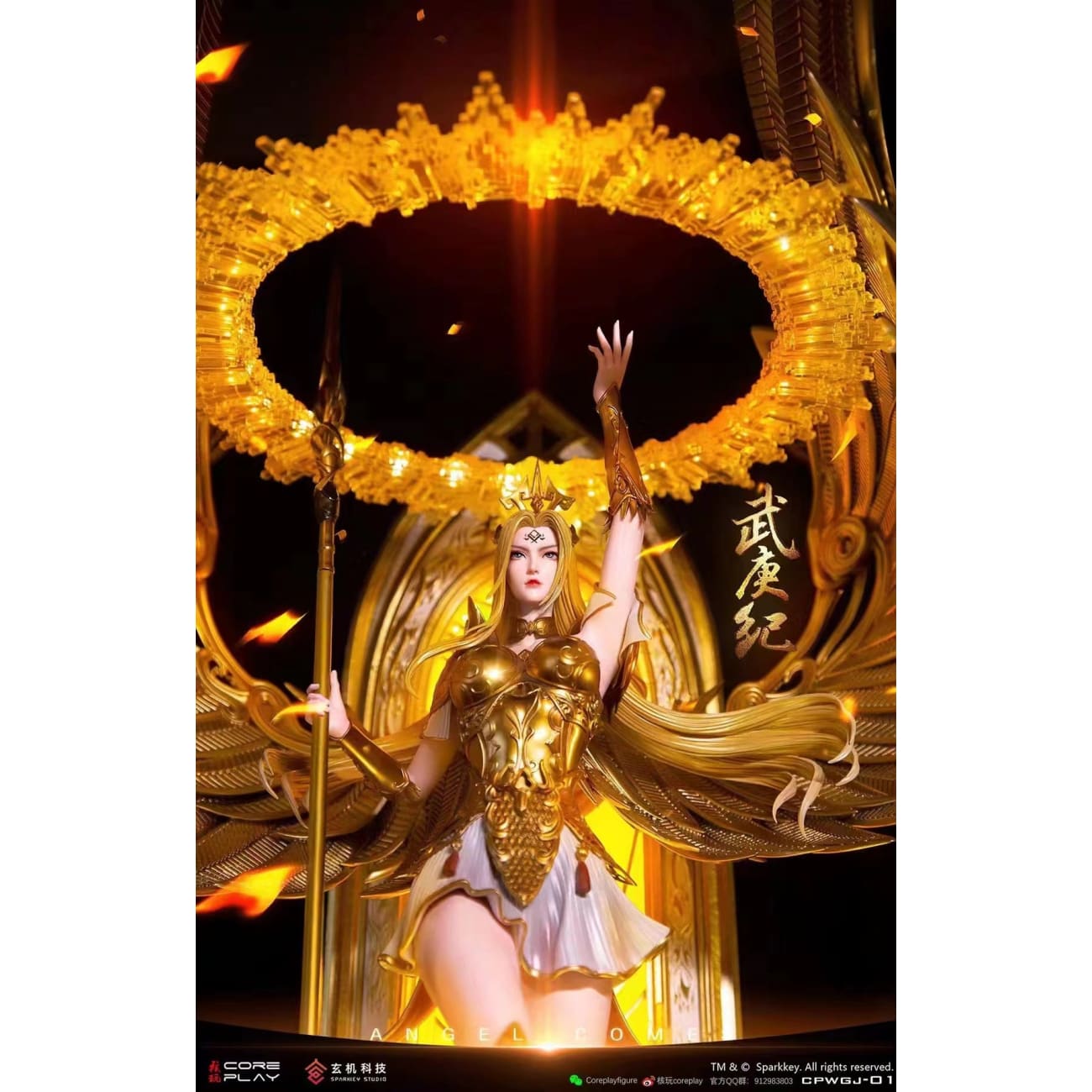Coreplay Studio x Sparkly Key Animation Studio - Tian Shi Sheng Wang [cpwgj-01][Licensed]