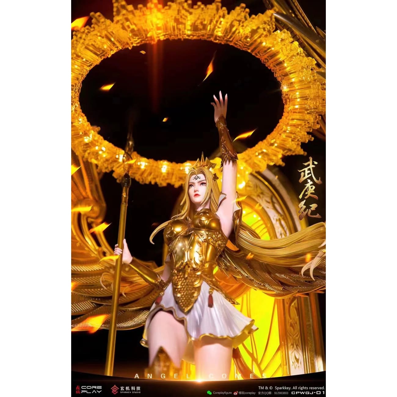 Coreplay Studio x Sparkly Key Animation Studio - Tian Shi Sheng Wang [cpwgj-01][Licensed]