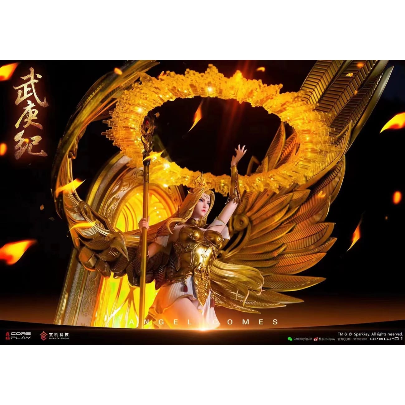 Coreplay Studio x Sparkly Key Animation Studio - Tian Shi Sheng Wang [cpwgj-01][Licensed]
