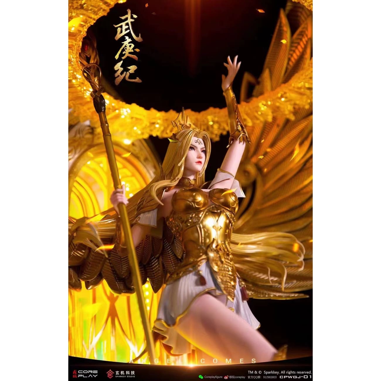 Coreplay Studio x Sparkly Key Animation Studio - Tian Shi Sheng Wang [cpwgj-01][Licensed]