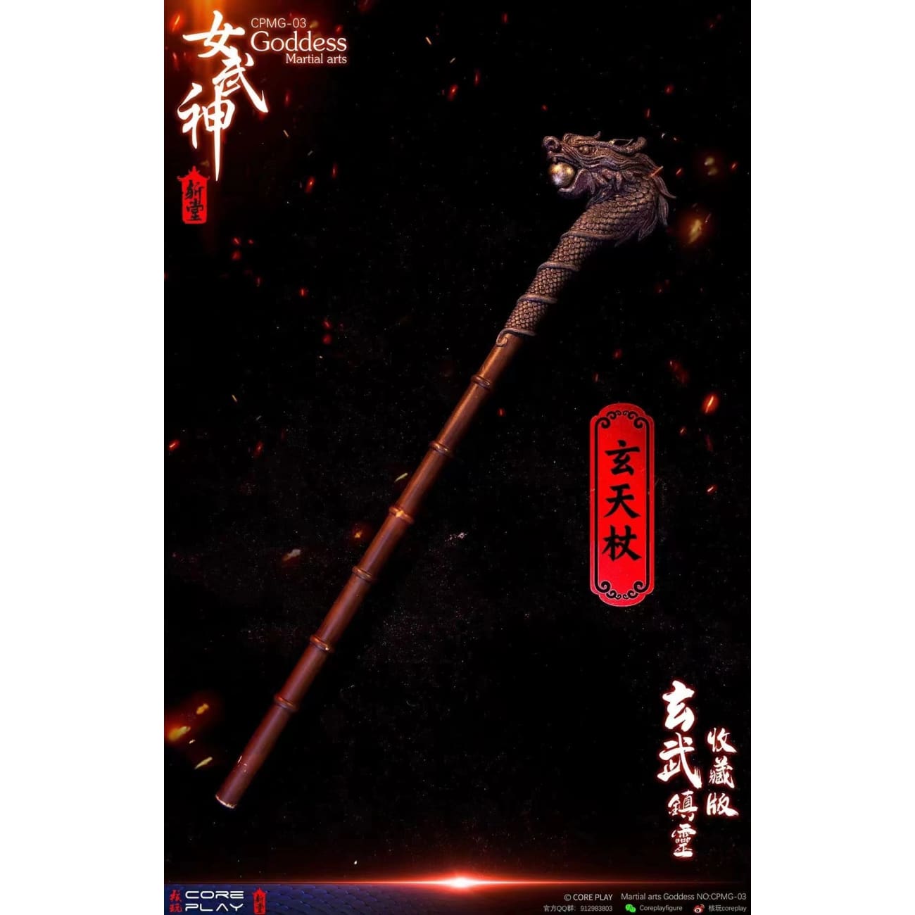 Coreplay Studio x Zhan Tang Studio - Zhenling [CPMG-03][Collector's Edition]