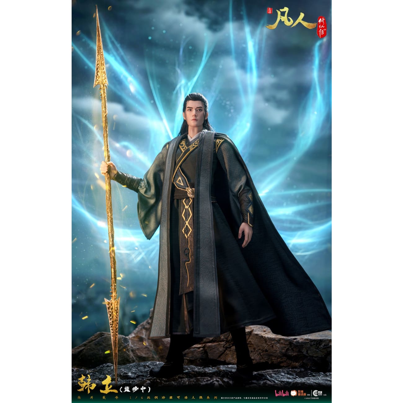 Cosmic Creations - Han Li Foundation Establishment Peak CC9136