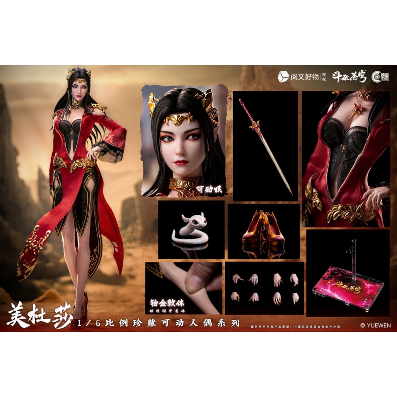 Cosmic Creations - Meidusha CC9131 [Licensed]