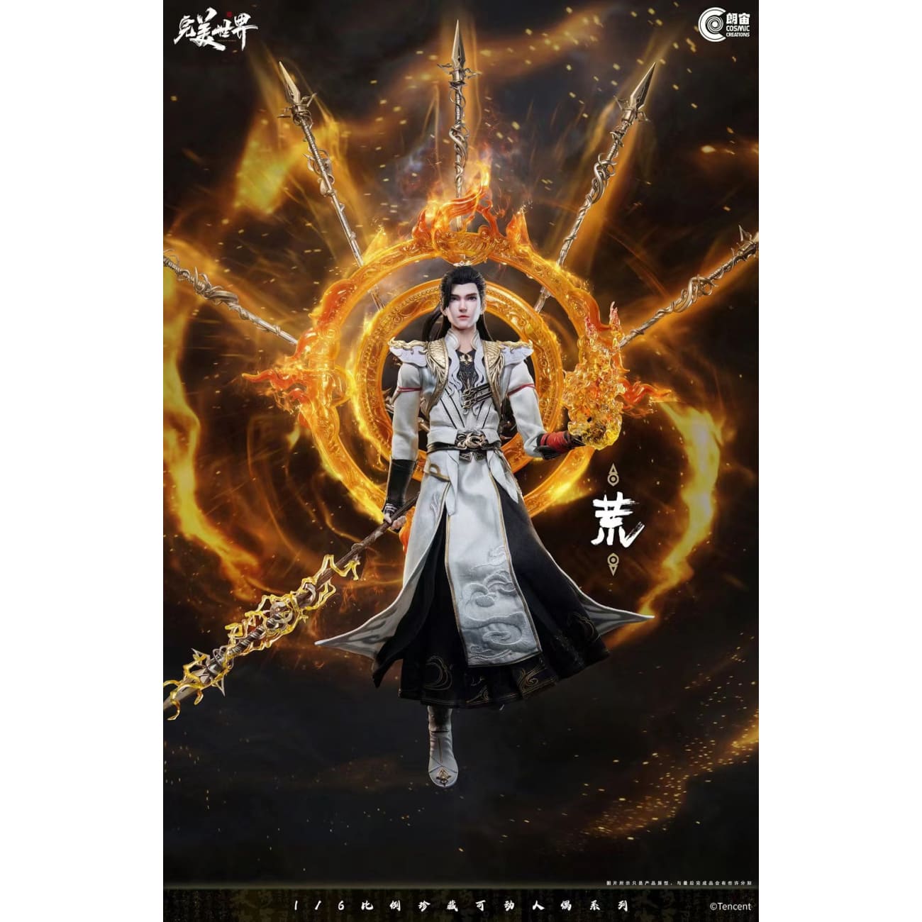 Cosmic Creations - Shi Hao [CC9116] [Licensed][2 Variants]