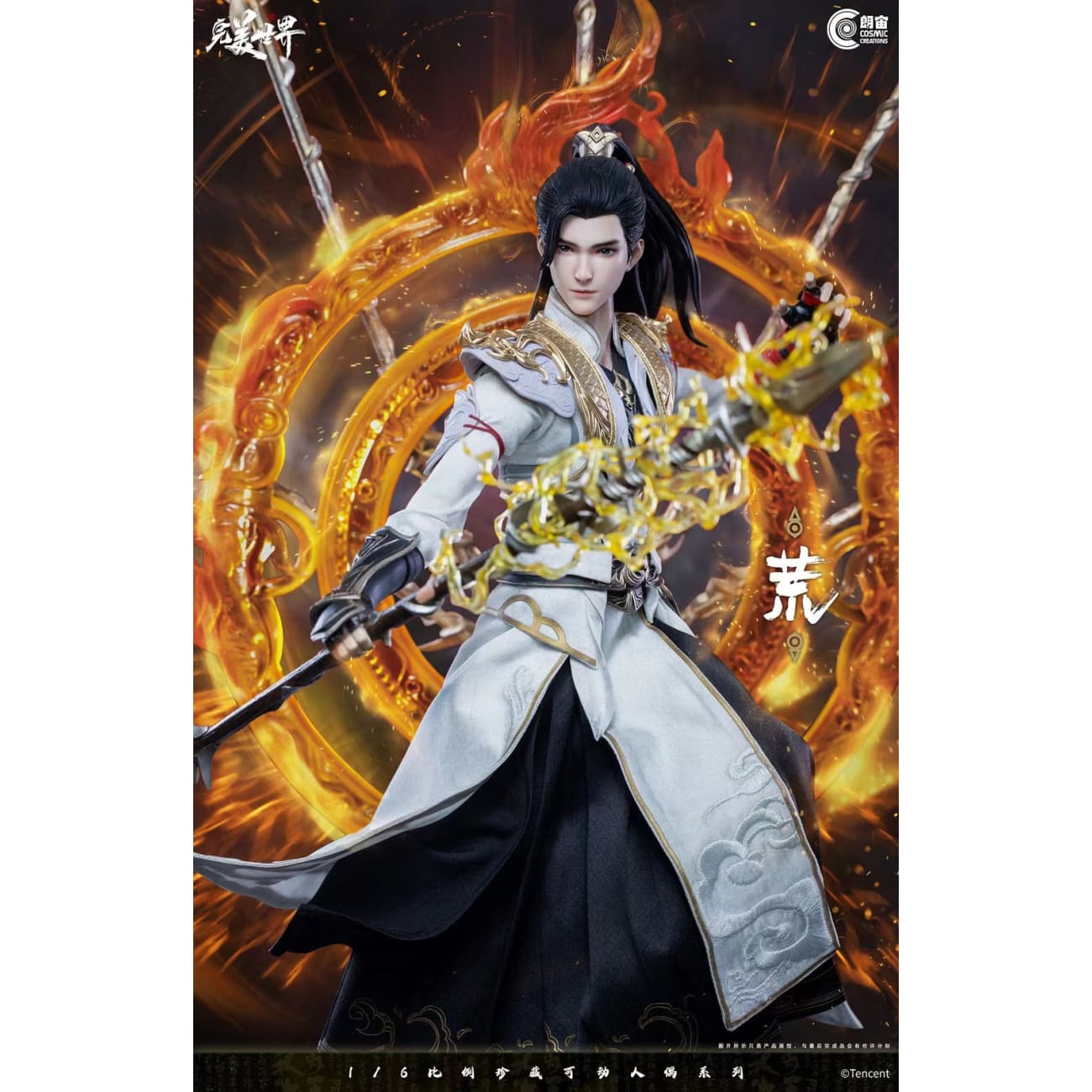 Cosmic Creations - Shi Hao [CC9116] [Licensed][2 Variants]