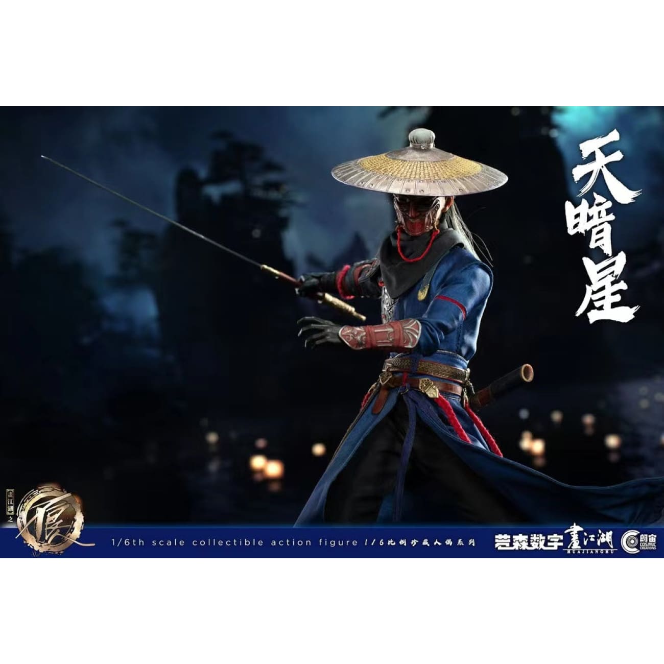 Cosmic Creations - Tian An Xing [Licensed]