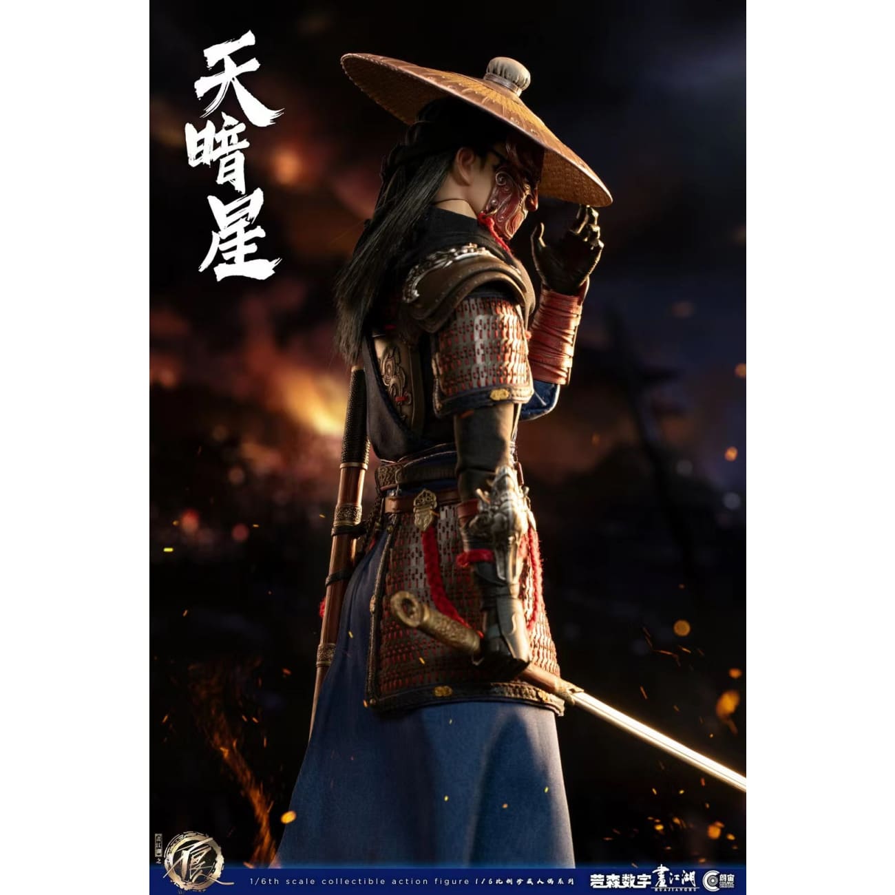 Cosmic Creations - Tian An Xing [Licensed]