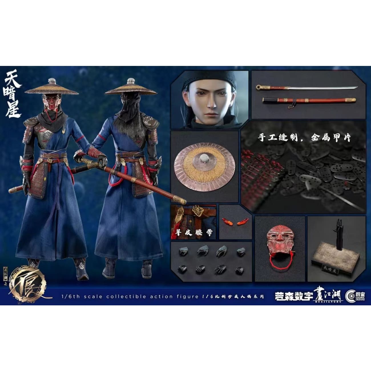 Cosmic Creations - Tian An Xing [Licensed]